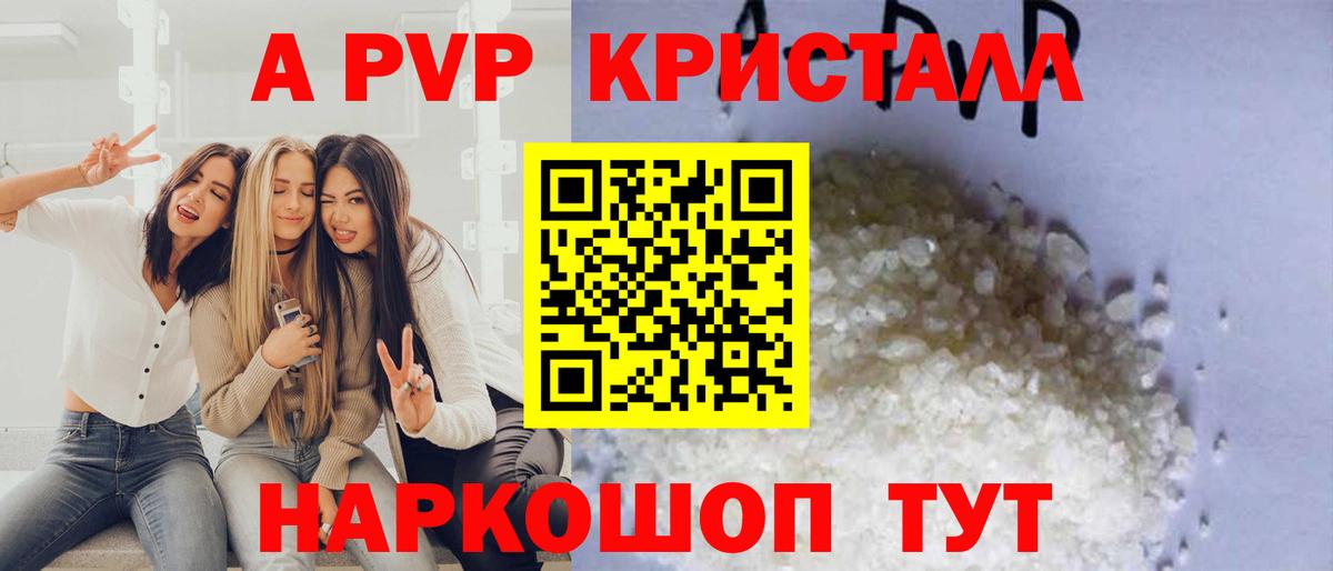 Alpha PVP СК КРИС Тында
