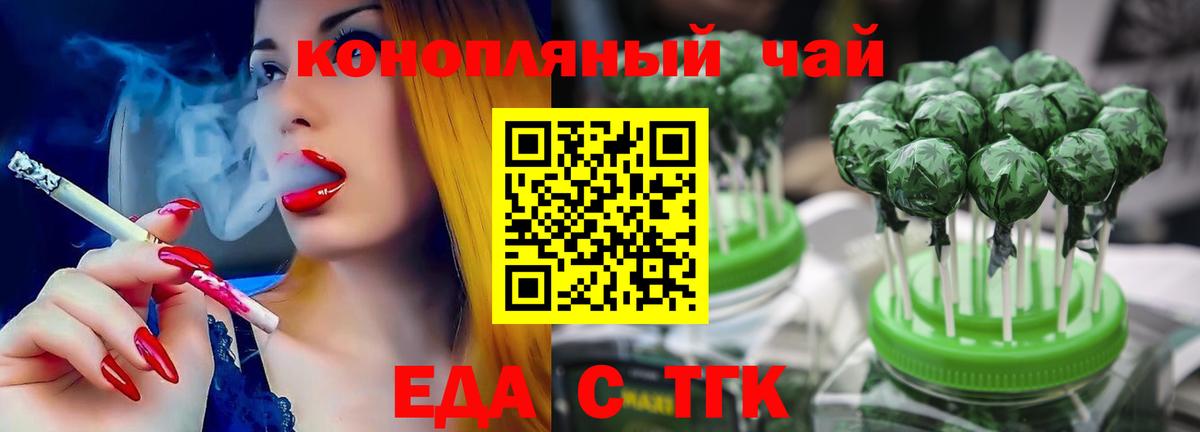 Печенье с ТГК марихуана  Тында 