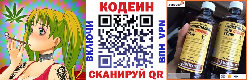 Кодеиновый сироп Lean Purple Drank  Тында 