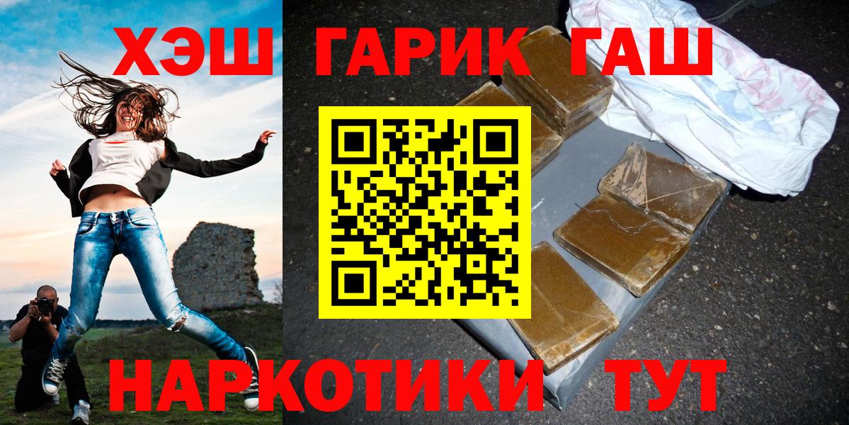 ГАШ индика сатива Тында