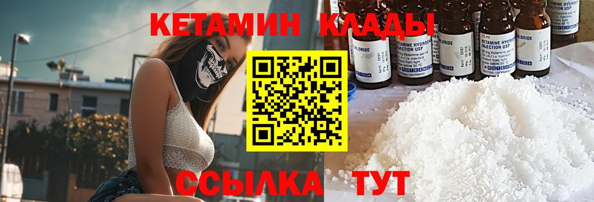 Кетамин VHQ  Кетамин ketamine  Тында 