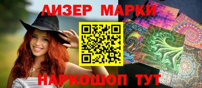 марки lsd Бийск