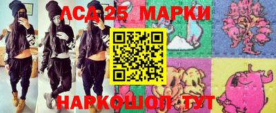 марки lsd Бийск