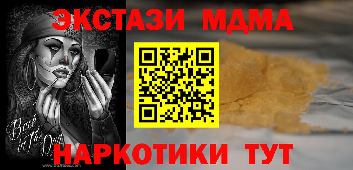 МДМА VHQ  MDMA VHQ  Тында 