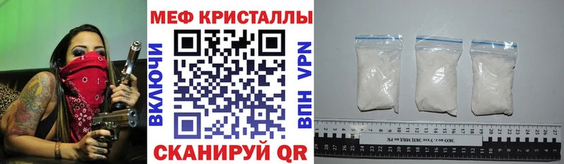 МЕФ кристаллы  Тында 
