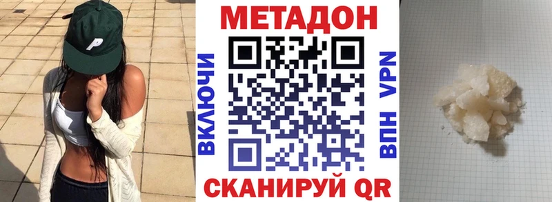 Метадон мёд Тында