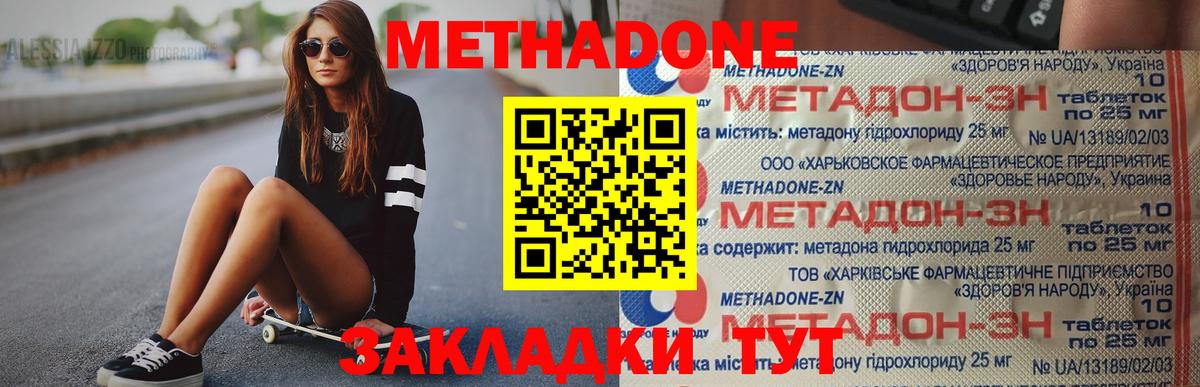 МЕТАДОН белоснежный  Тында  МЕТАДОН мёд 