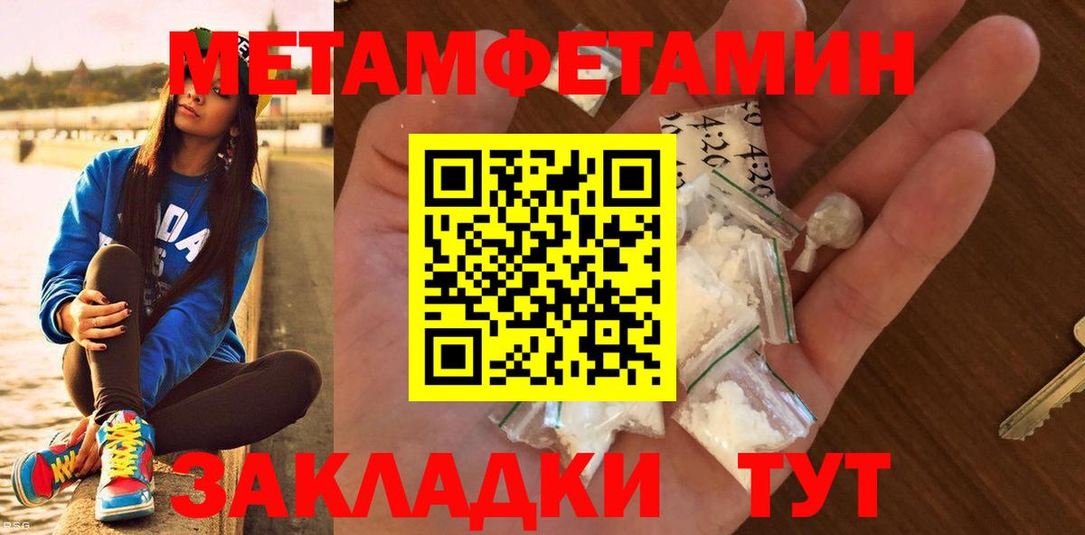 МЕТАМФЕТАМИН  Тында  МЕТАМФЕТАМИН пудра 