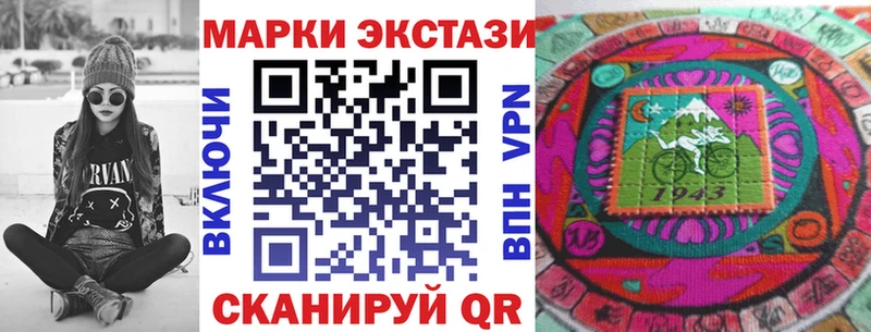 Марки N-bome 1,5мг  купить закладку  Тында 