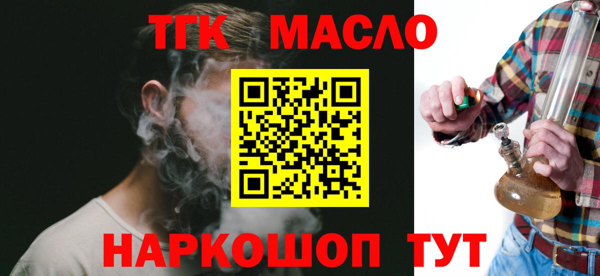 ТГК Wax Тында